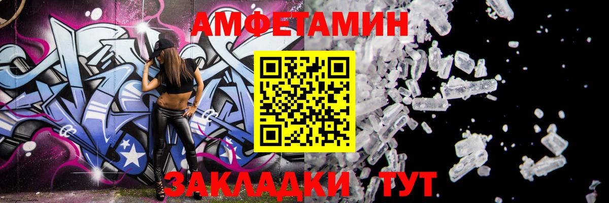 АМФ  площадка состав  Вход с VPN  Джанкой  Амфетамин 97% 