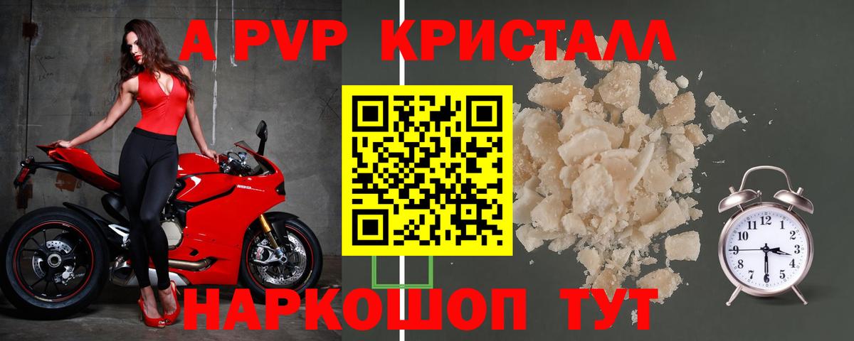 Джанкой  Alpha-PVP СК КРИС  Альфа ПВП СК КРИС  Вход с VPN  APVP VHQ 