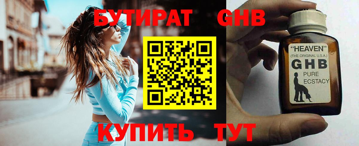 БУТИРАТ оксана Джанкой