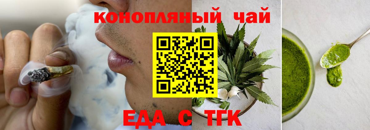 Cannafood конопля  Вход с VPN  Джанкой 