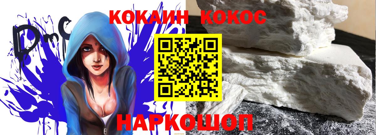 КОКАИН Columbia  Вход с VPN  COCAIN 99%  Джанкой 
