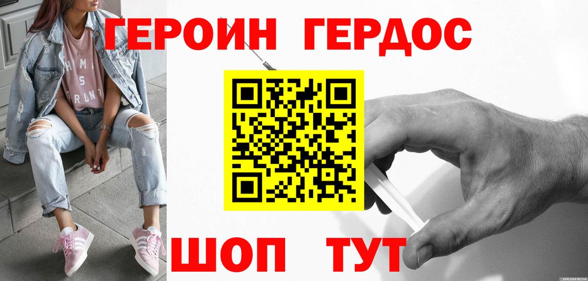 Героин Афган  Героин  Джанкой  Вход с VPN 