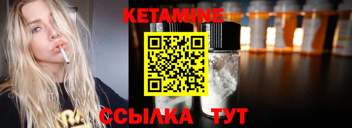 Кетамин VHQ Джанкой