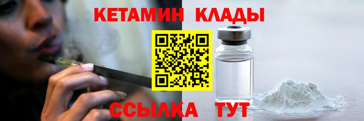 Кетамин VHQ  Вход с VPN  Кетамин ketamine  Джанкой 