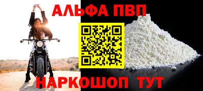 альфа пвп VHQ Ливны