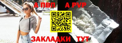 альфа пвп VHQ Ливны