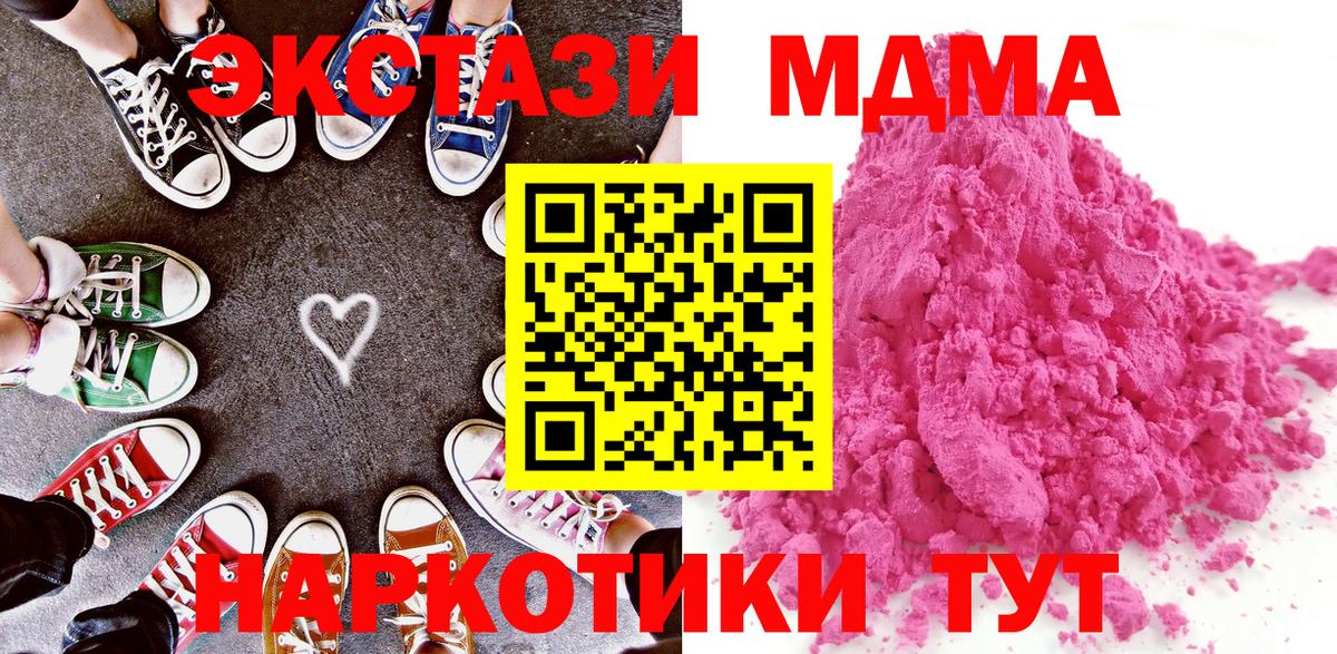 МДМА кристаллы  MDMA кристаллы  Джанкой  MDMA  Вход с VPN 
