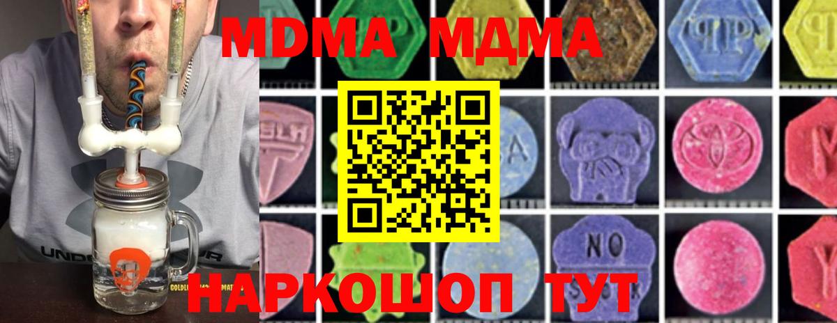 MDMA Molly Джанкой