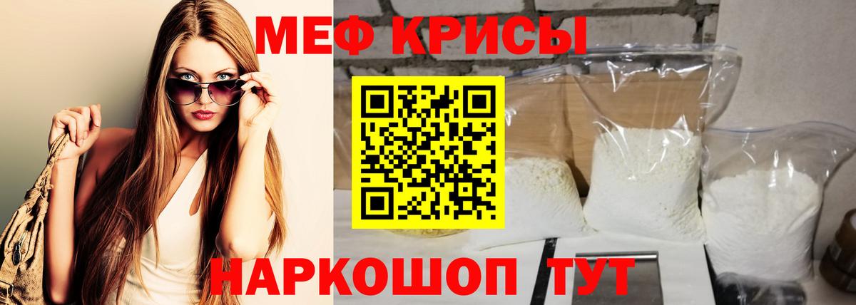 как найти   Меф 4 MMC  МЕФ 4 MMC  Вход с VPN  Джанкой  МЯУ-МЯУ 