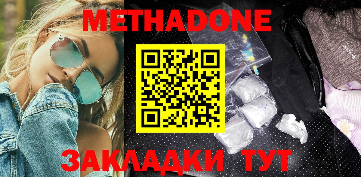 Метадон кристалл Джанкой