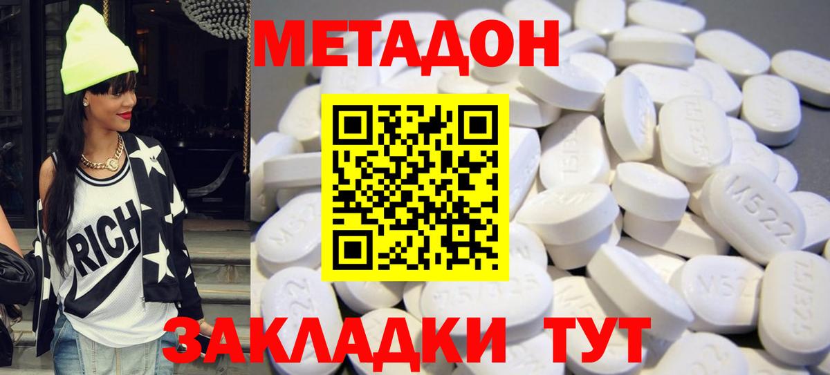 Метадон methadone  Вход с VPN  KRAKEN   Джанкой  Метадон белоснежный 