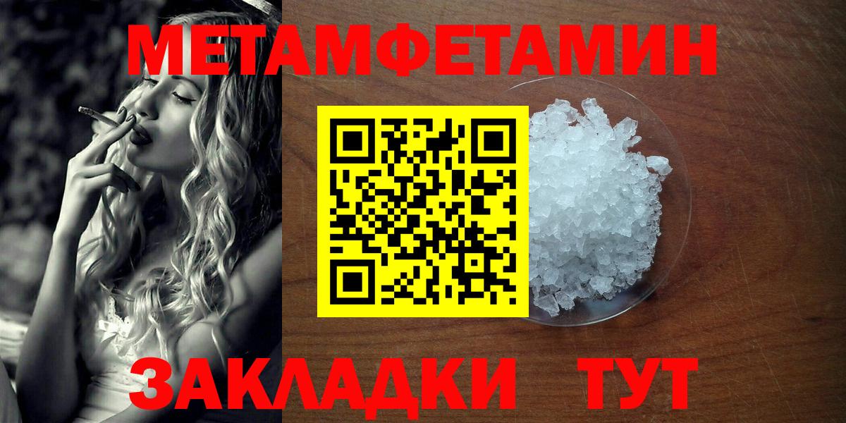 Метамфетамин мет  Метамфетамин мет  Вход с VPN  Джанкой 