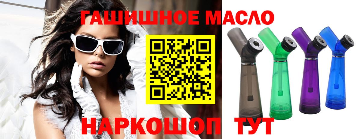 Дистиллят ТГК Wax  Вход с VPN  Джанкой  ТГК вейп 